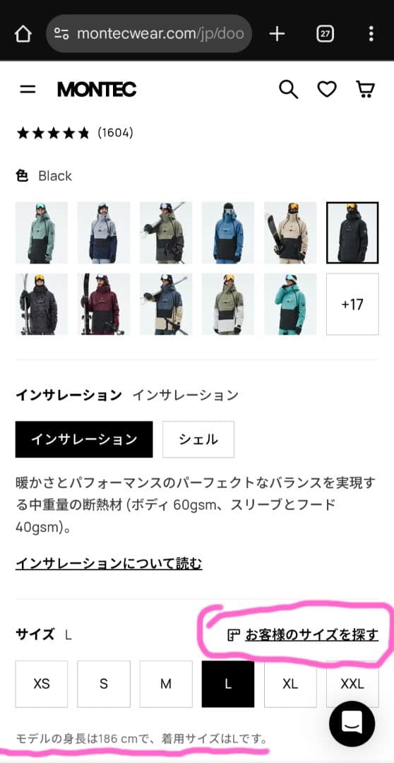 MONTEC ブラック アノラック ジャケット Lサイズ