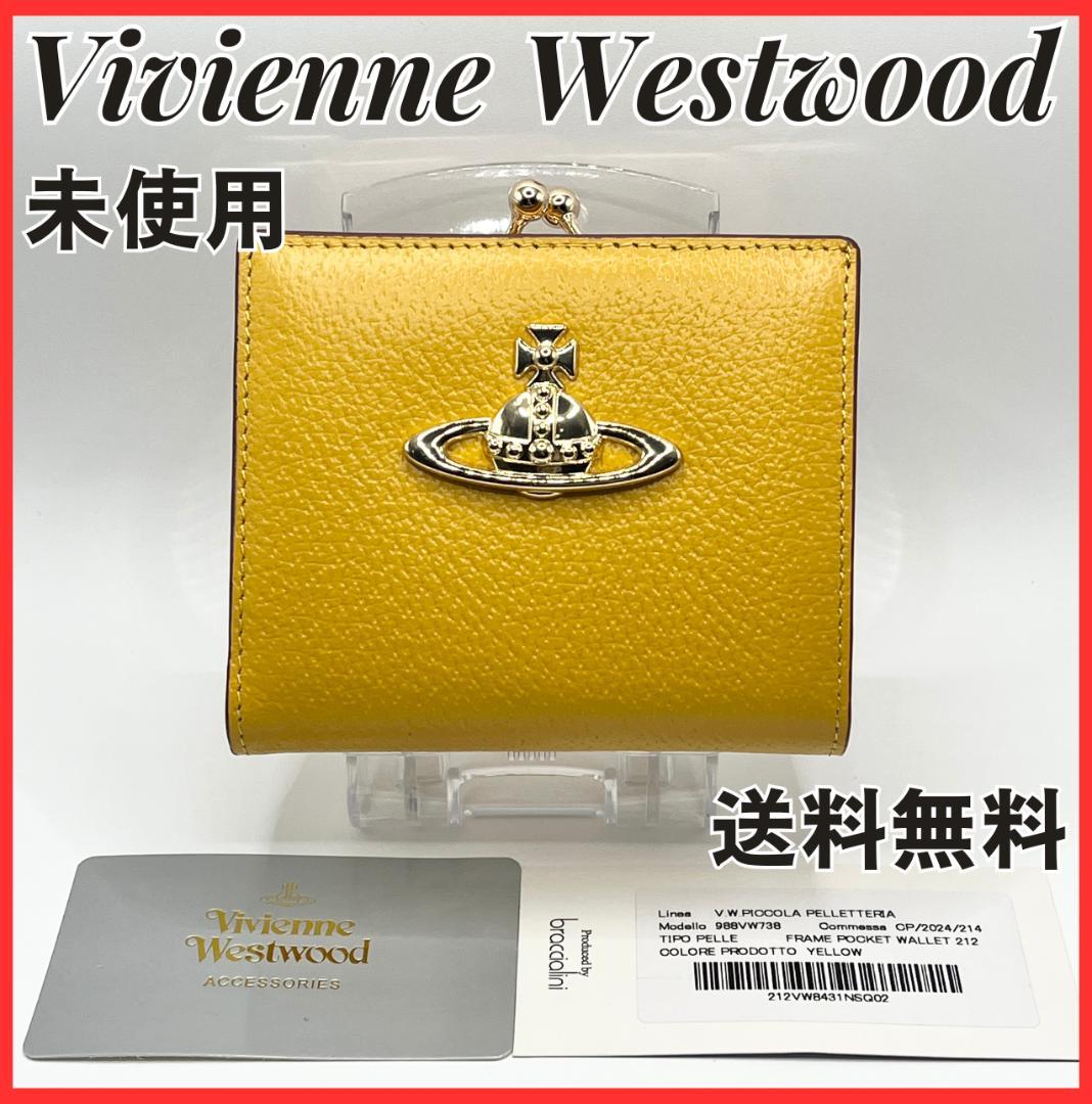 Vivienne Westwood 新品 折財布 黄色 イエロー 定番 がま口