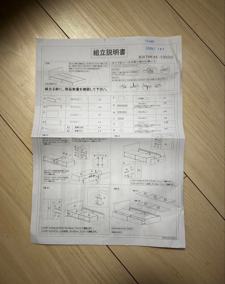 ブラウン ダブルベッド 引き出し付き　ニトリ　送料込