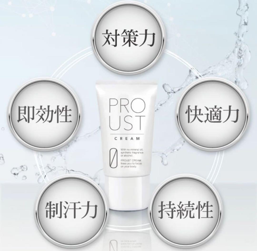 プルーストクリーム 30g×２本セット 新品