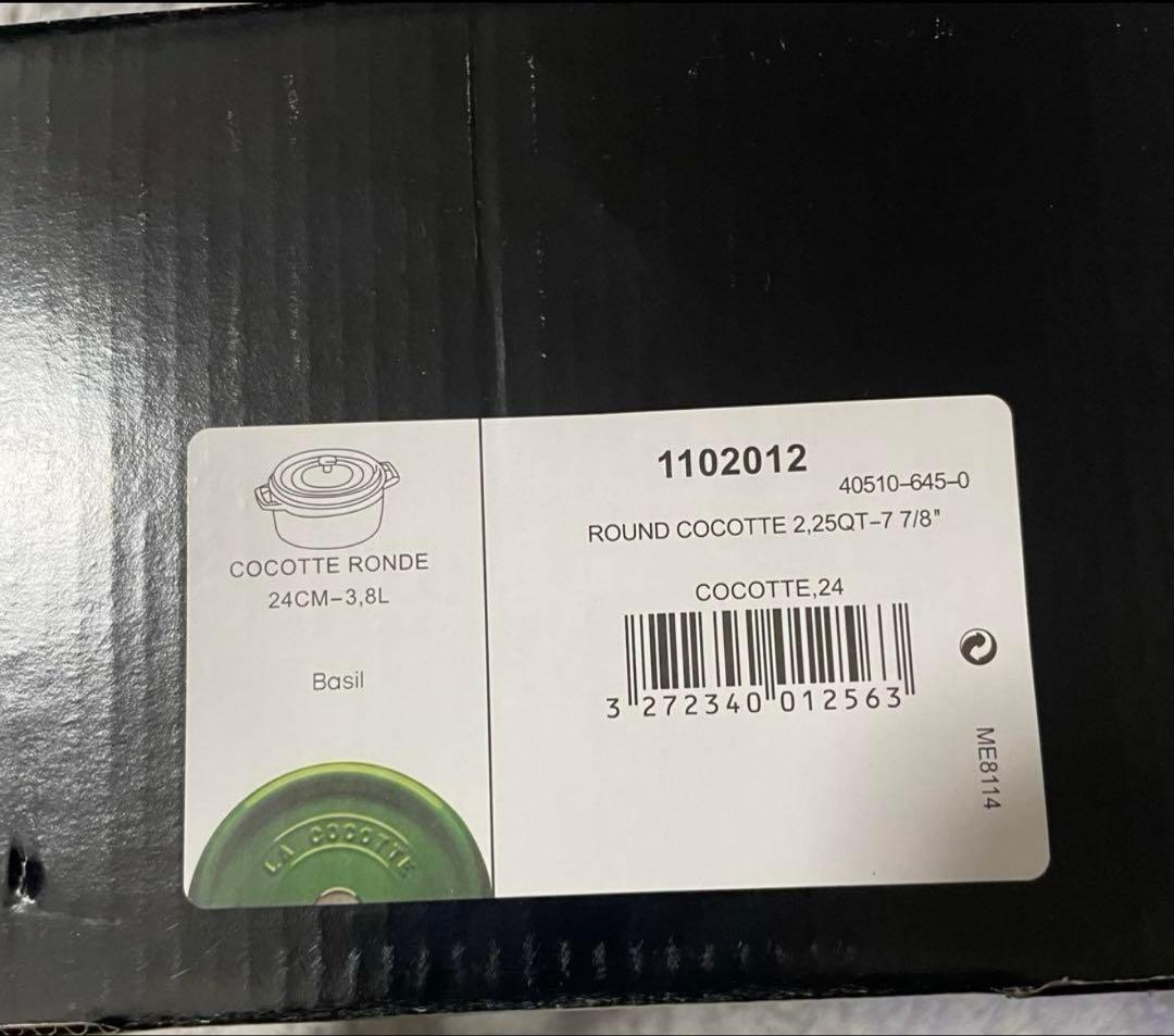 ⭐️新品未使用⭐️ストウブSTAUB 24cmラウンドホーロー鍋　バジルグリーン