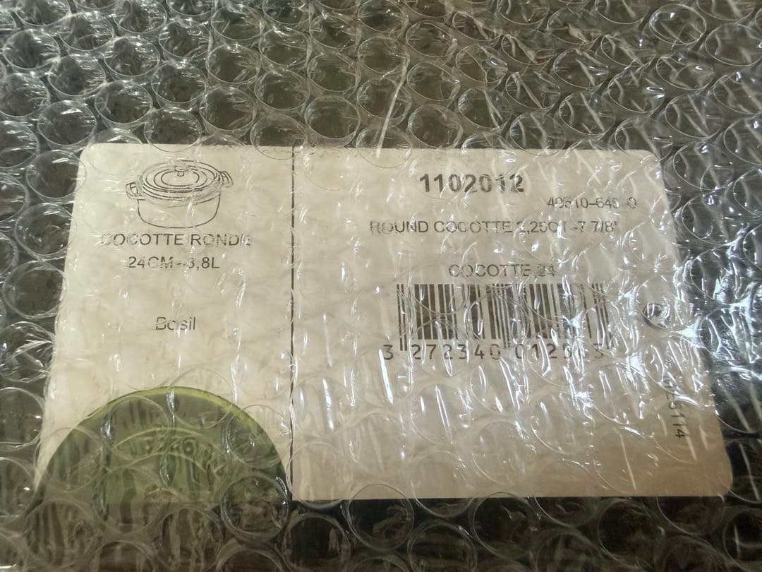 ⭐️新品未使用⭐️ストウブSTAUB 24cmラウンドホーロー鍋　バジルグリーン