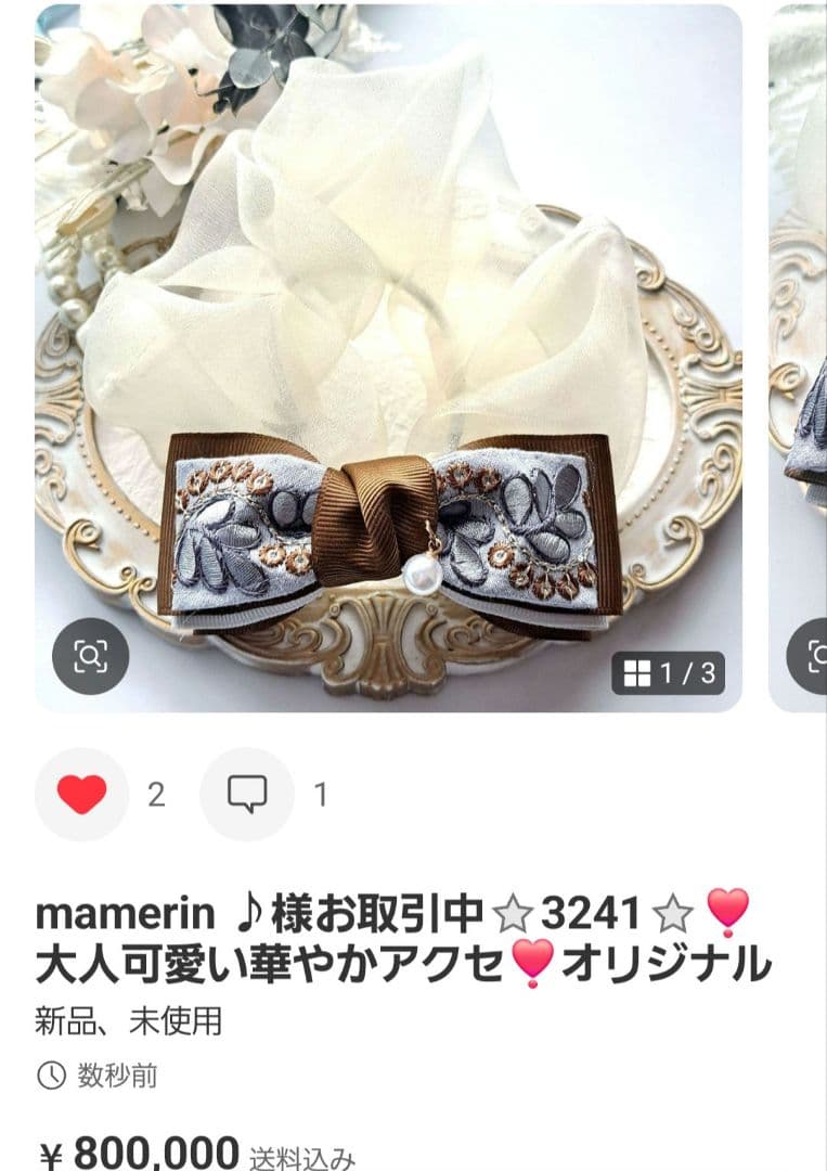 mamerin ♪様お取引中⭐3241⭐❣️大人可愛い華やかアクセ❣️オリジナル