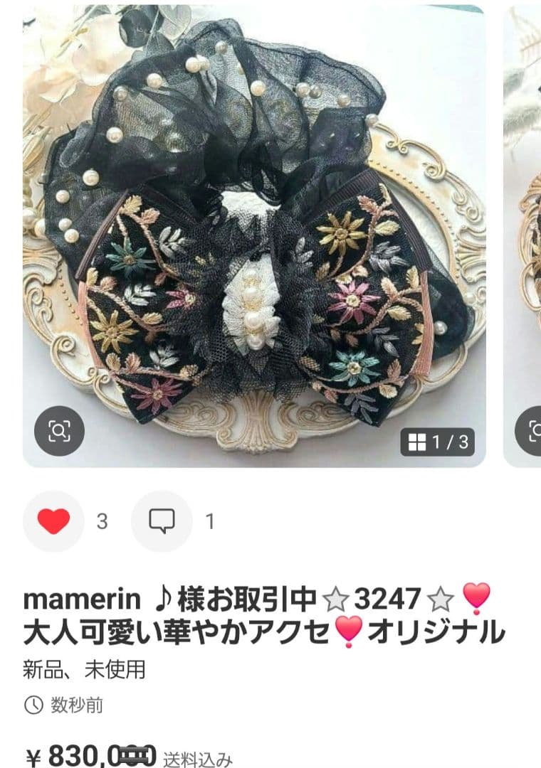 mamerin ♪様お取引中⭐3241⭐❣️大人可愛い華やかアクセ❣️オリジナル