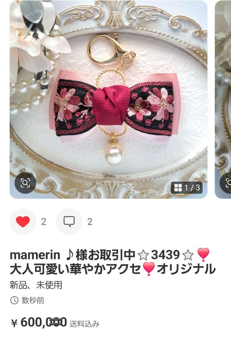 mamerin ♪様お取引中⭐3241⭐❣️大人可愛い華やかアクセ❣️オリジナル