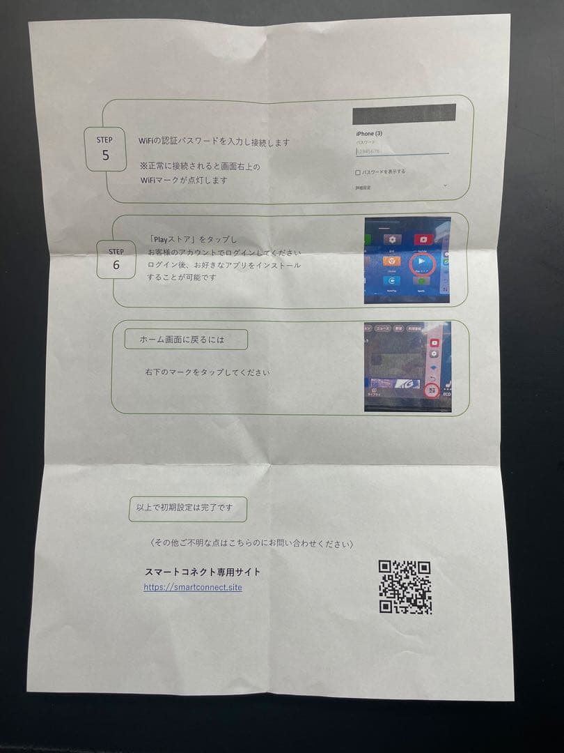 スマートコネクト3 カープレイメディアアダプターPSC35