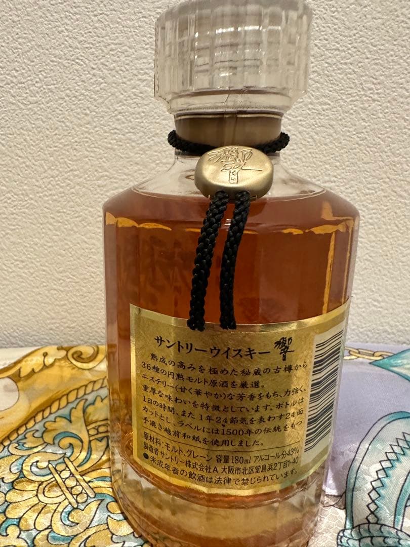 年末年始にいかがでしょう　響ウィスキー旧ラベル　裏ゴールド　未開封