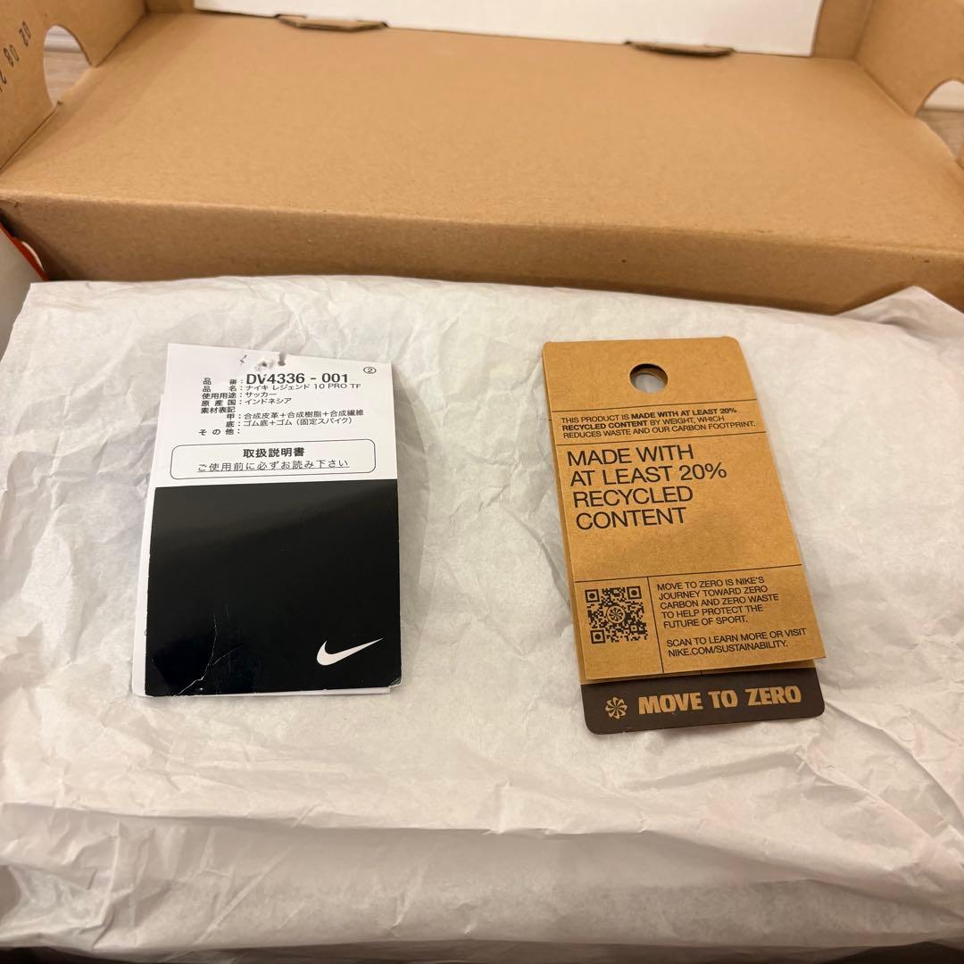 ナイキ ティエンポレジェンド10 PRO TF（24.5㎝）