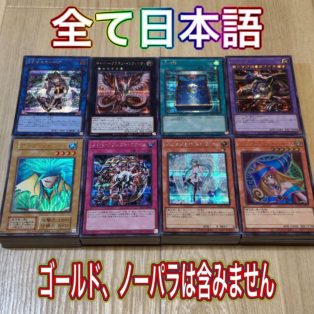 a*t様 遊戯王　まとめ売り　スーパーレア以上　大量まとめ売りSR以上　キラ20