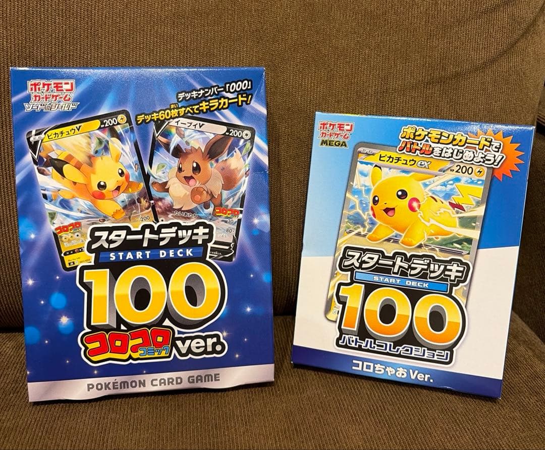 スタートデッキ100 コロコロコミックver コロちゃおver 新品未開封