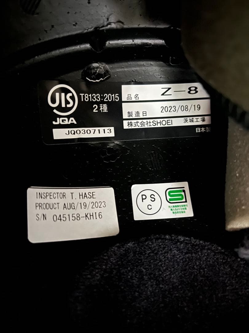 【値引き】SHOEI Z-8 マットディープグレー　Lサイズ