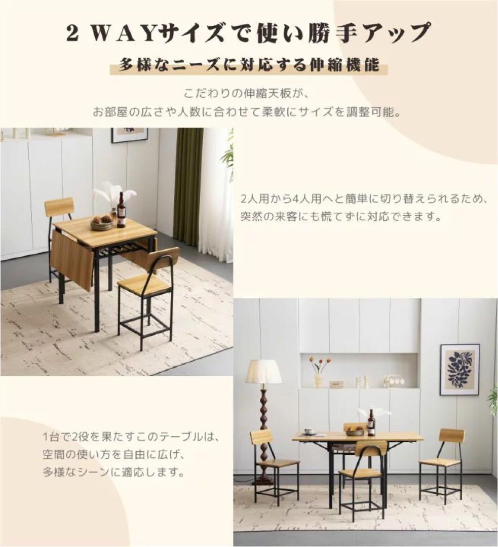 5点セット 伸縮式ダイニングテーブル＆チェア　ダイニングテーブルセット　4人掛け