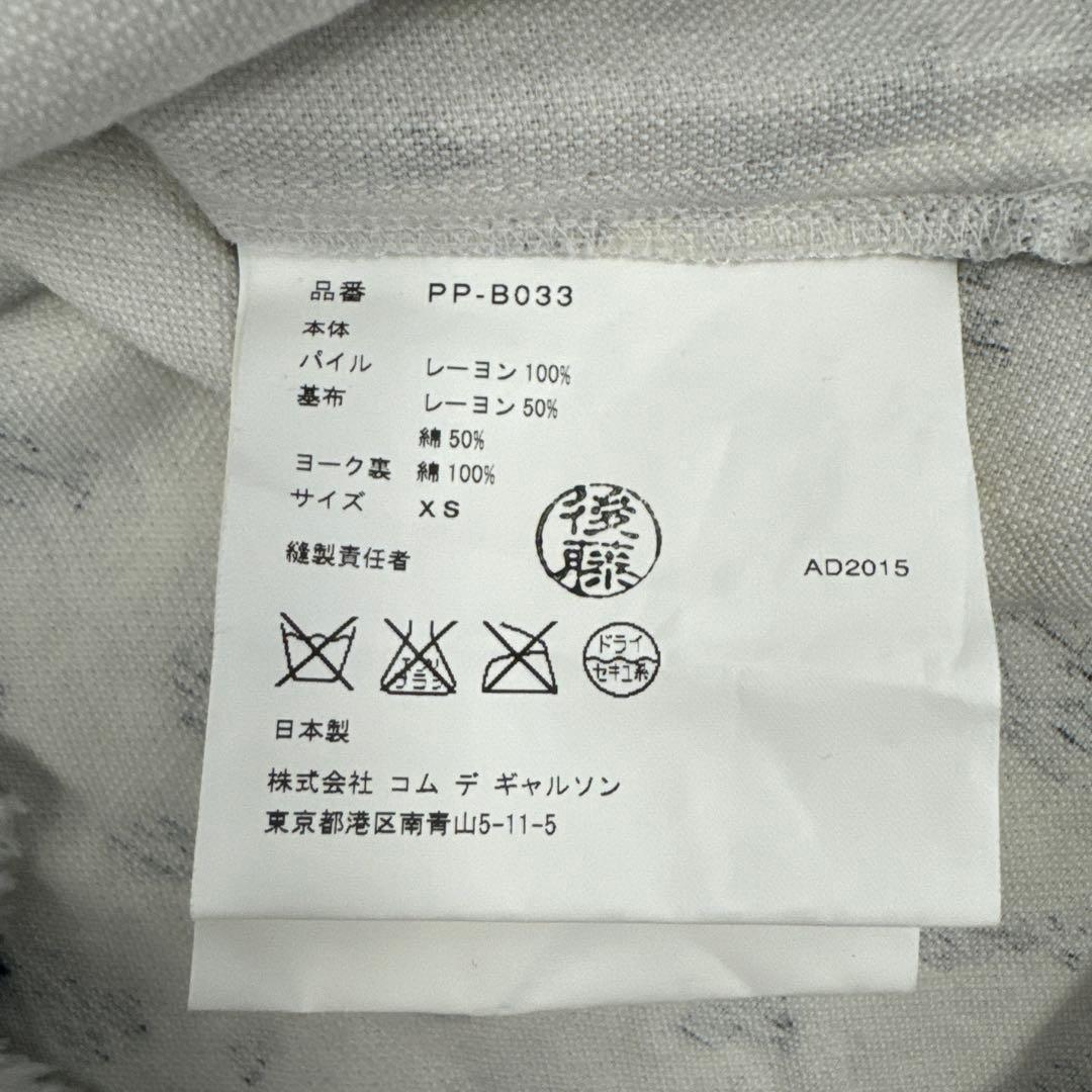 コムデギャルソンオムプリュス　AD2015 レオパード コットンレーヨンシャツ