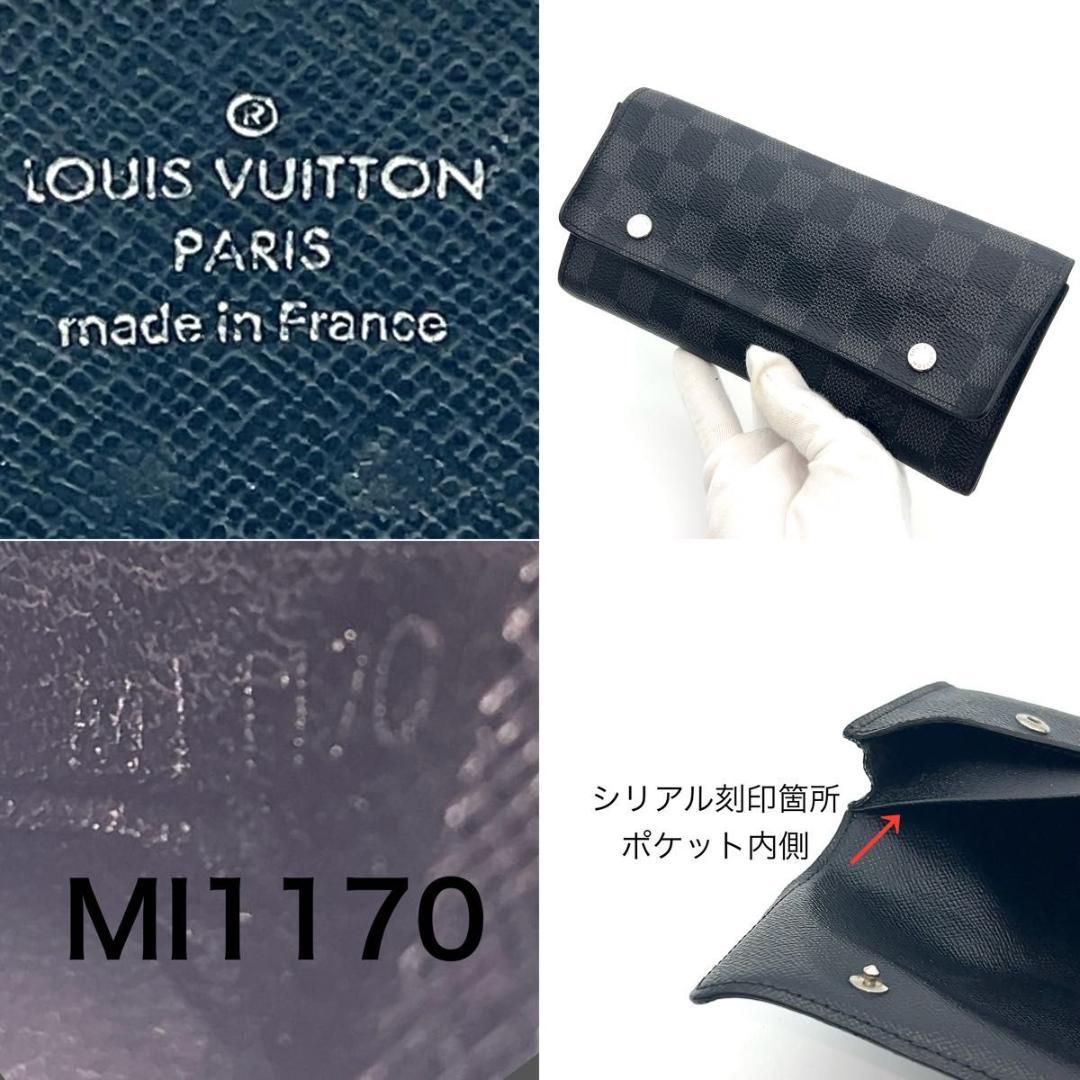 ルイヴィトン グラフィット 長財布 ポルトフォイユ ロン モデュラブル 4点完備