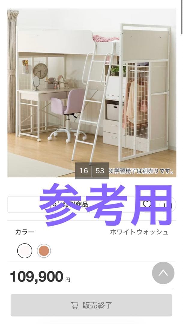 ニトリ　ロフトベッド