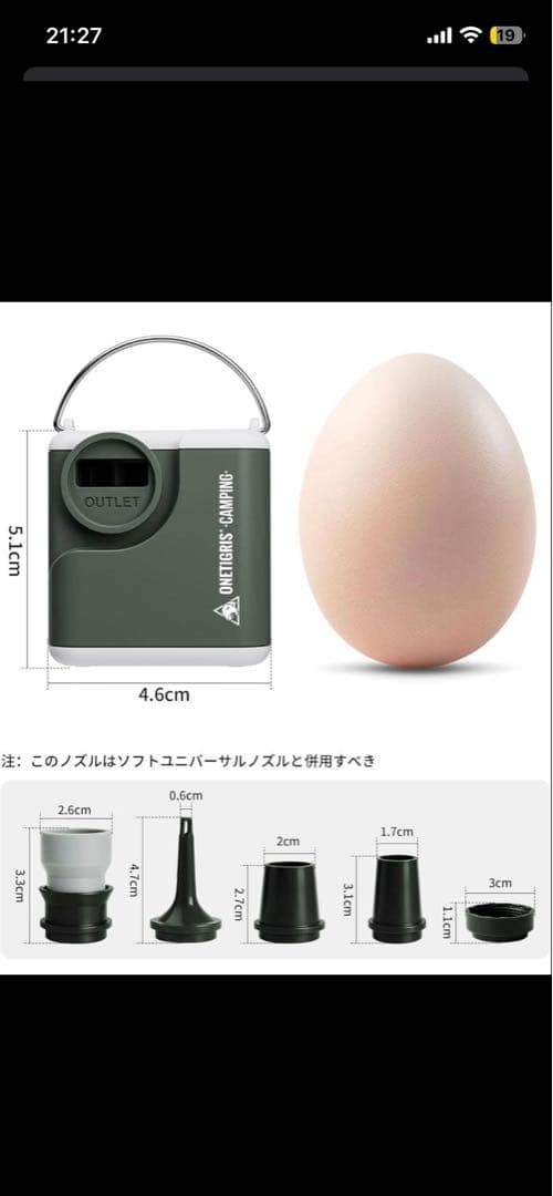 waqインフレーター10cm&ワンティグリスポンプセット