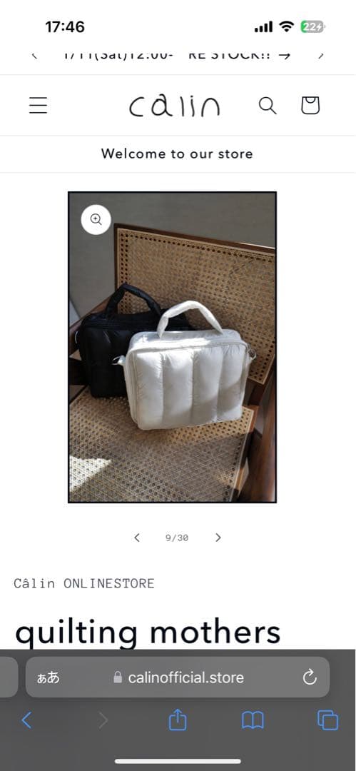 カラン　マザーズバッグ ブラック　マグネット式