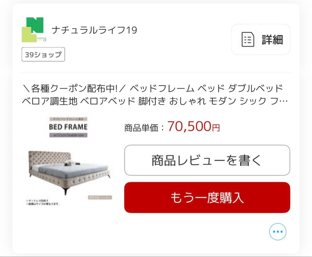 ダブルベッドフレーム ベロア