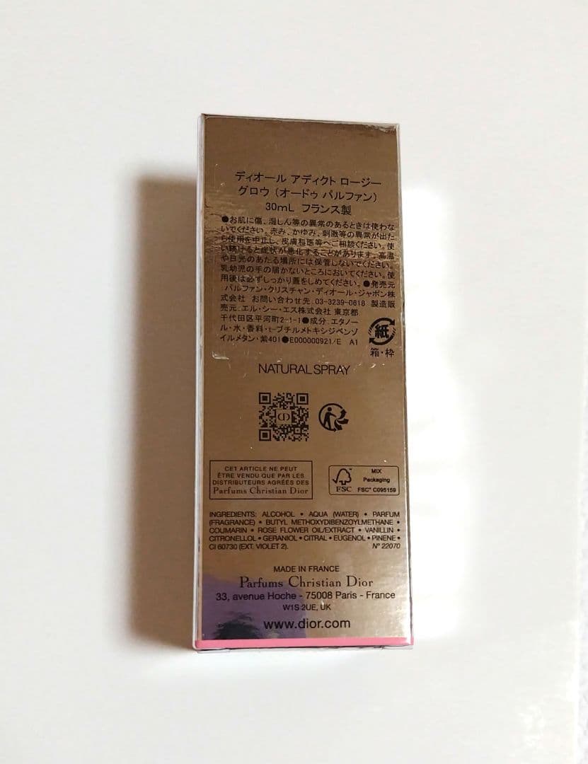 【新作】Dior フレグランス ディオールアディクトロージーグロウ30ml