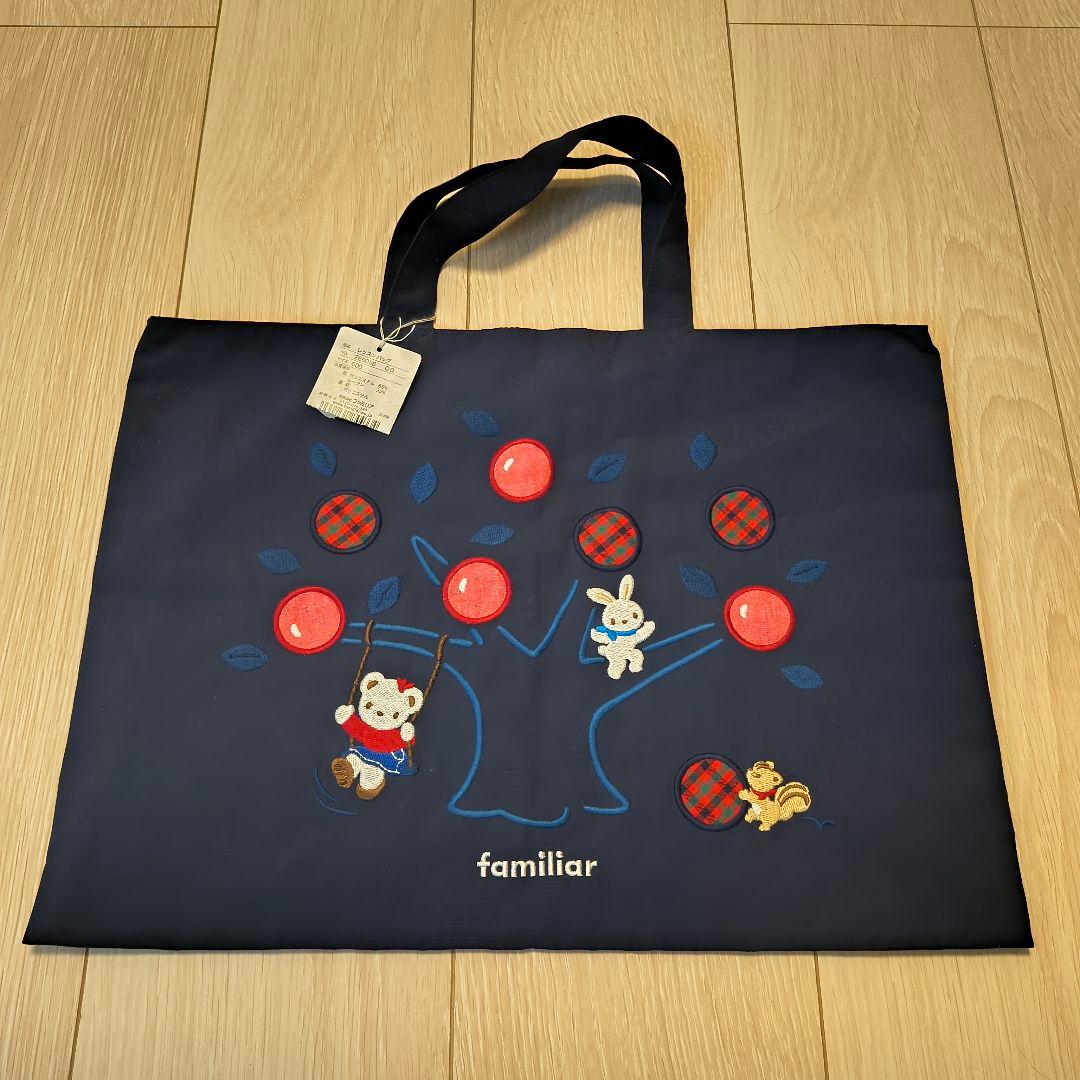 新品未使用　familiar　ファミリア レッスンバック　　41cm×30cm