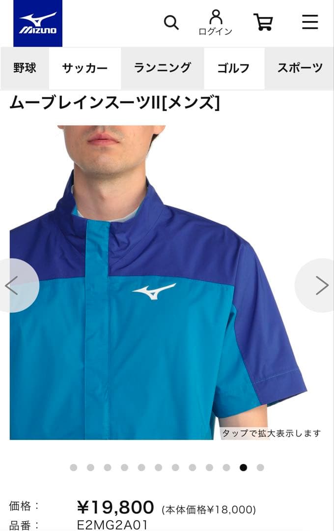 レインコート　レインウェア　長袖　ミズノ　ムーブレインスーツ　グレー　ゴルフ