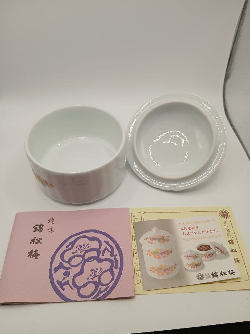 有田焼　錦松梅　陶器2個セット×5+1個