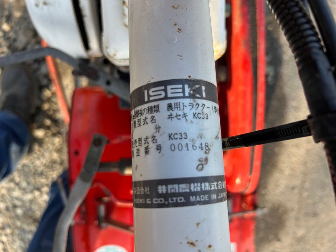 宮崎　イセキ　管理機　畝立て　 KC33 耕運機　3.5馬力 畝上げ 溝掘り