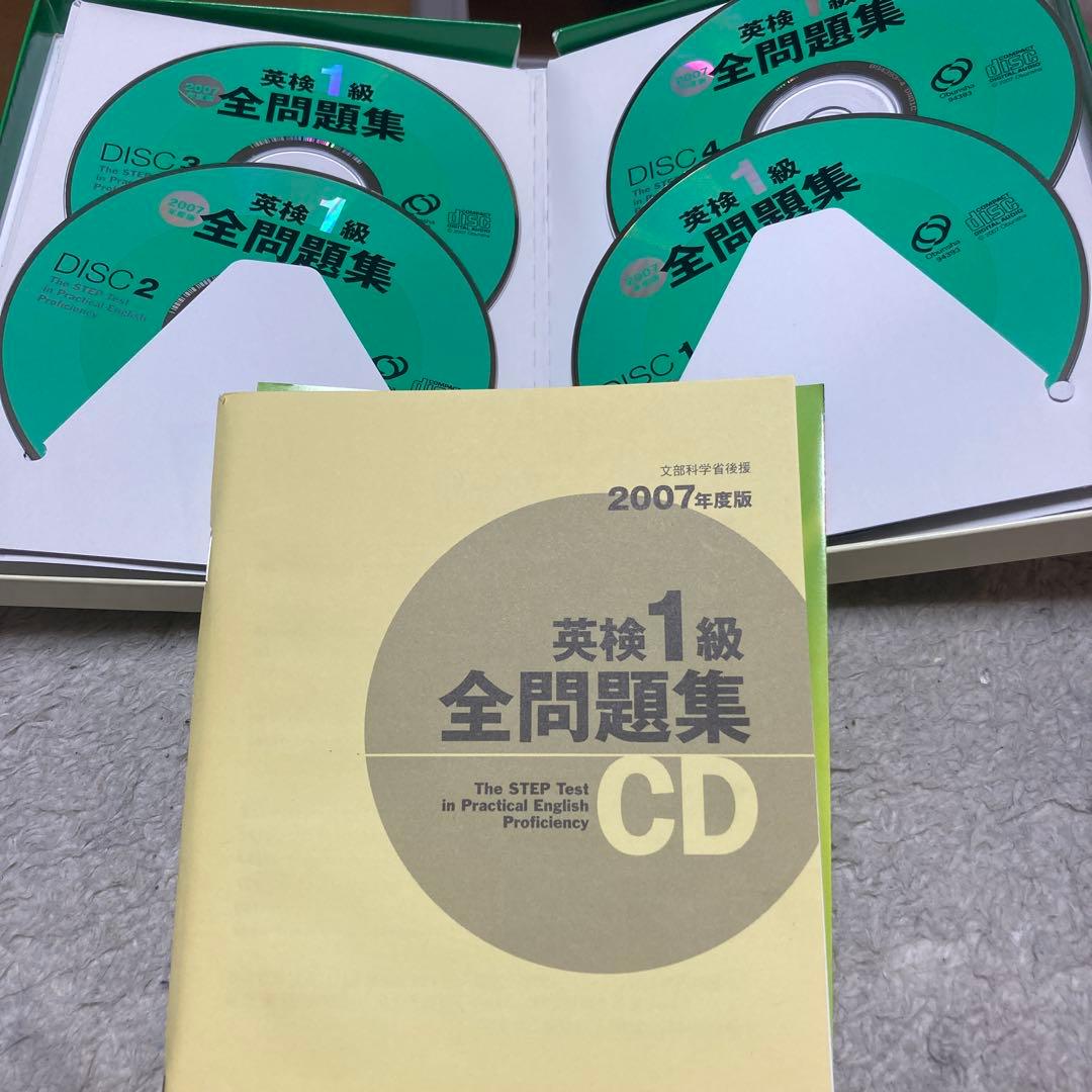 英検1級過去6回全問題集CD 2007/2009/2010/2011年度版