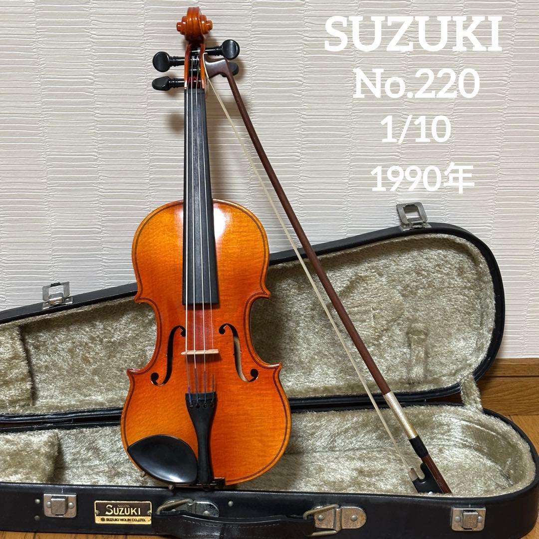 スズキ　バイオリン　No.220 1/10 1990年