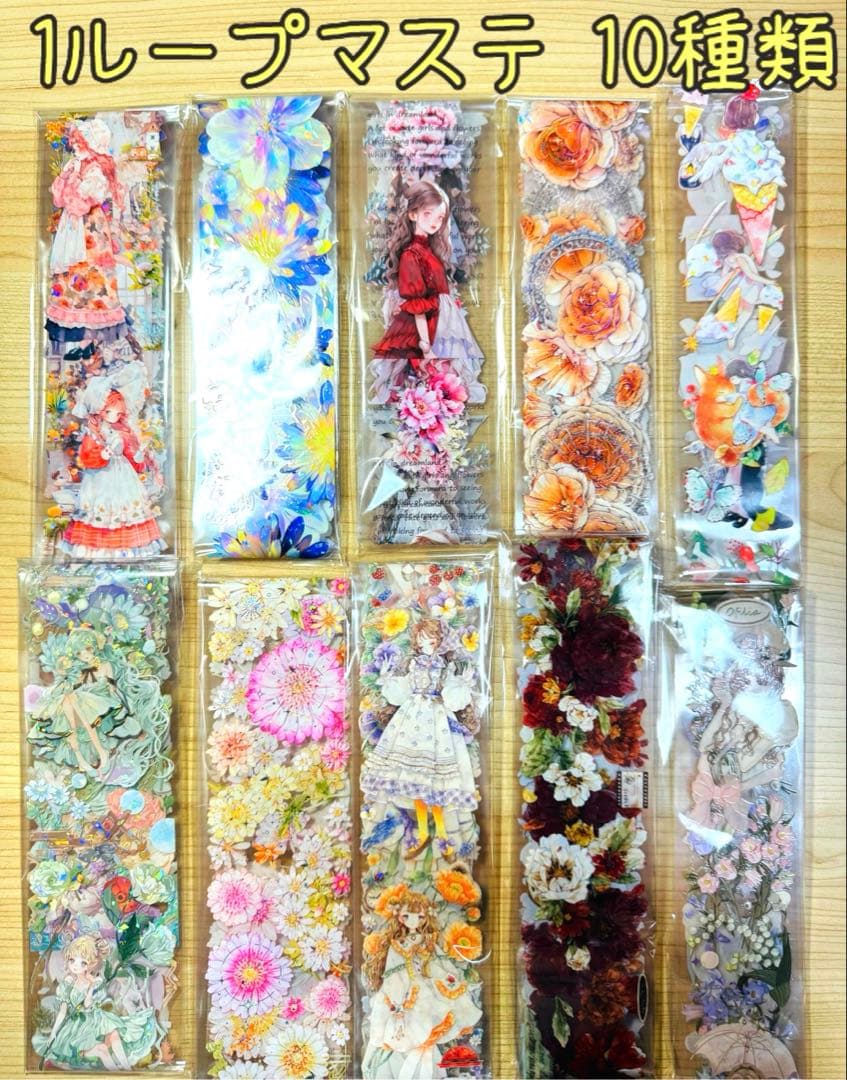 最終限定★大量♡⃛マステ巻き90＋ループマステ10=合計100種類…他まとめ売り