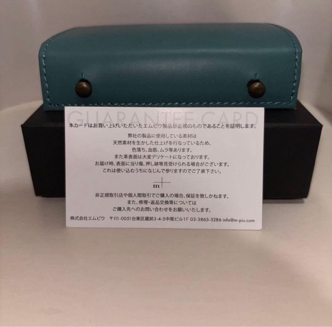[新品未使用/限定色]エムピウ ミッレフォッリエP25 ターコイズブルーxチョコ