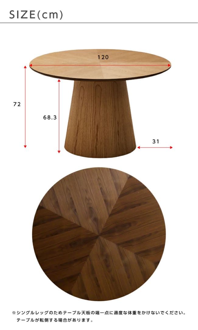 楽天 円形 オーク突板 120cm ダイニングテーブル sanjp-0690