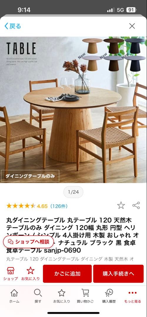 楽天 円形 オーク突板 120cm ダイニングテーブル sanjp-0690