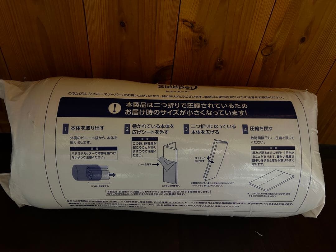 【「桃太郎」】トゥルースリーパープレミアリッチpr2シングル（カバー付き）