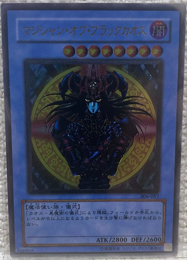 T*読様 マジシャンオブブラックカオス　旧レリーフ　極美品