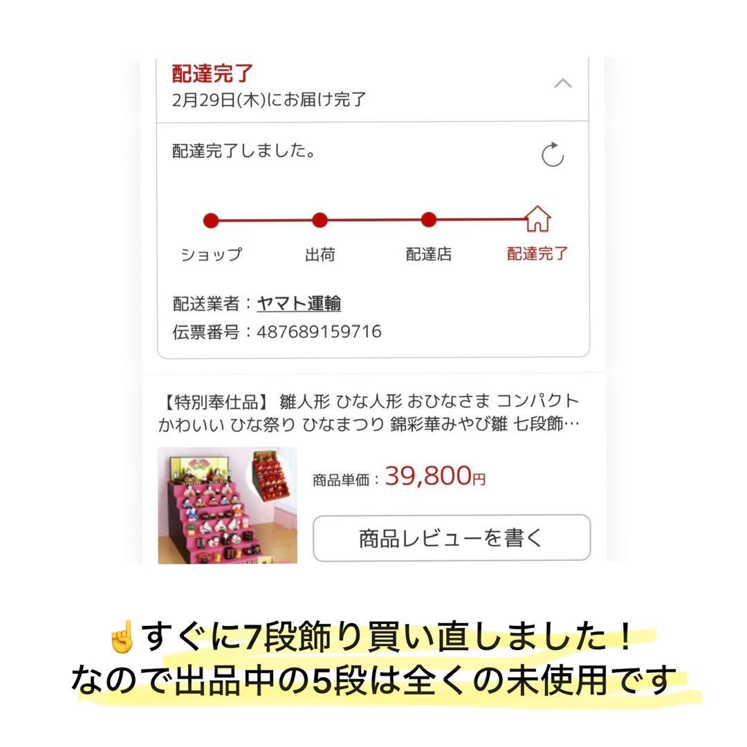 コンパクト！ひな人形 陶器 五段飾り 横幅26cm 華みやび雛 (ピンク)