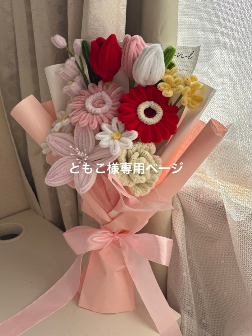 ともこページ ピンクの花束 3点