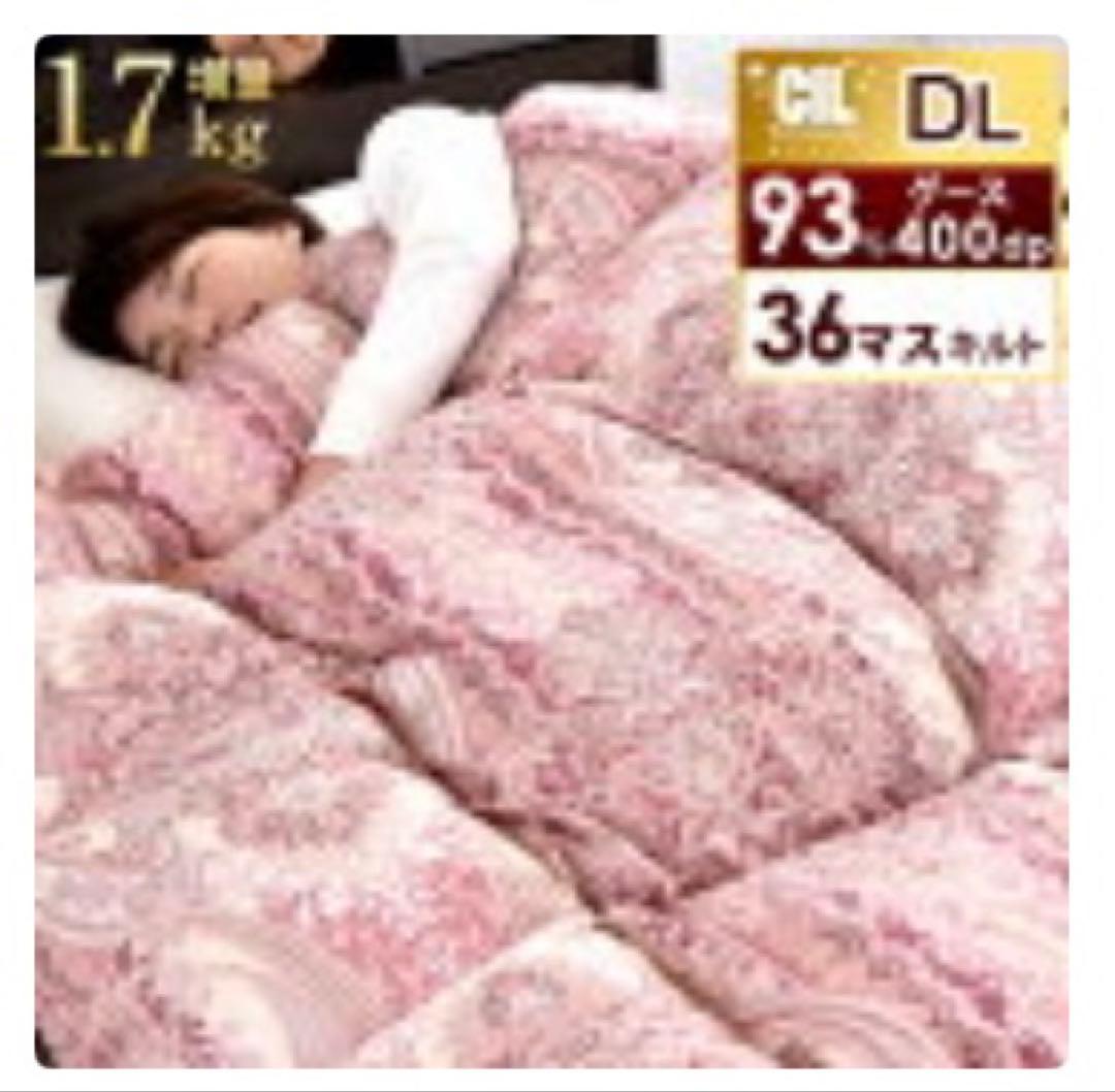 【ひて】ホワイトグースダウン 羽毛掛け布団 ダブル(カバー付き)