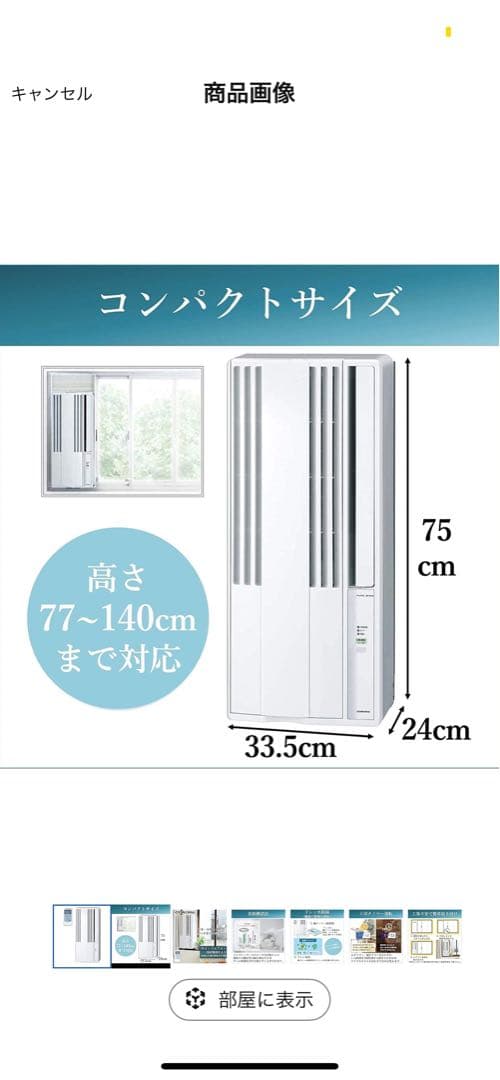 【値下げ】✴︎美品コロナ ウィンドウエアコン　CW-16A4-WS（4～7畳）