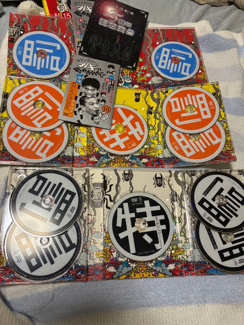 【美品】ガキの使いやあらへんで　DVD 永久保存版セット