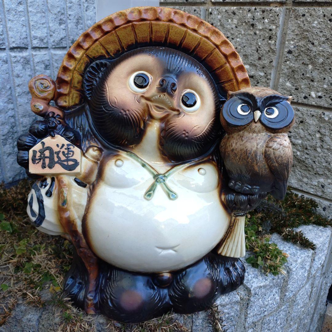信楽焼　43cm13号フクロウ付き開運狸　タヌキ　狸　たぬき