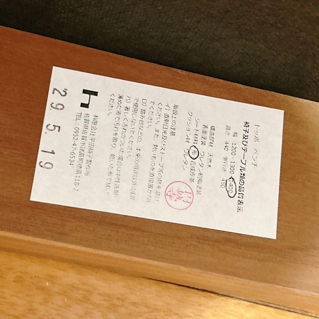 ダイニングベンチ 天然木 ウォルナット オーキタ家具 北欧家具 ベンチ