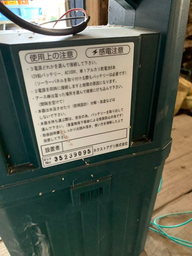 ネクストアグリ　ソーラーパネル付き　電気柵　アニマルガード3500