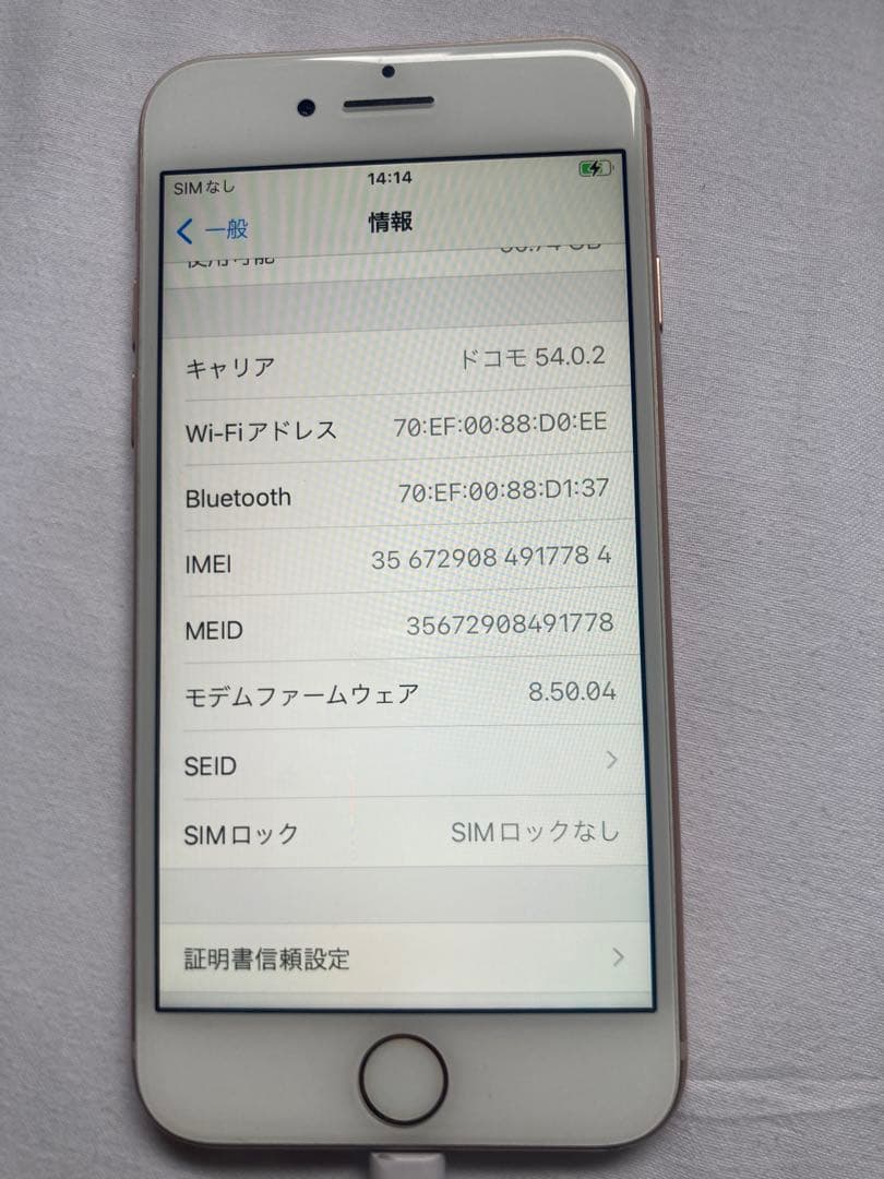 iPhone８64gb ピンクゴールド最終値下げ！これ以上は下げれません。