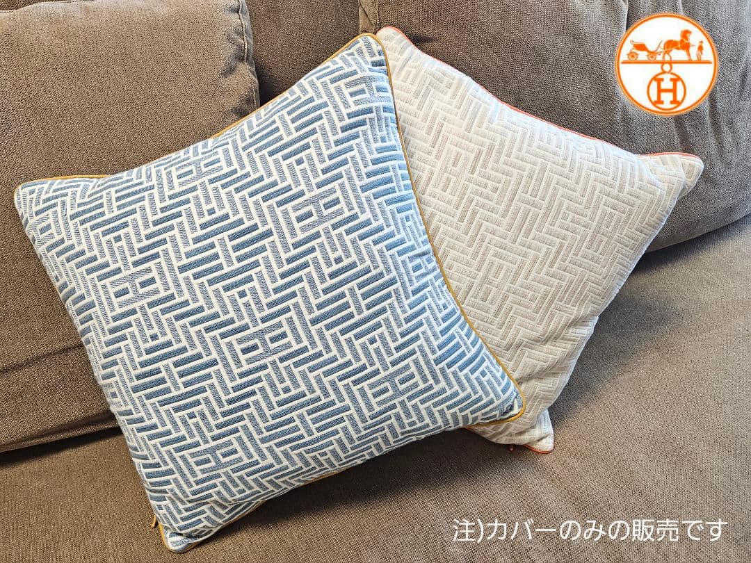 エルメス リバーシブルクッションカバー2枚セット