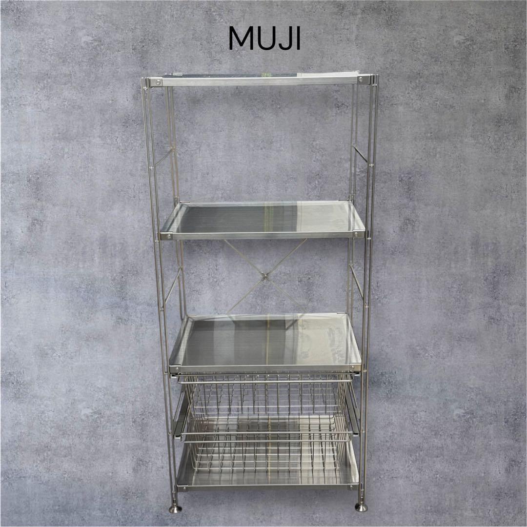 MUJI 無印良品 ステンレスユニットシェルフ4段 ステンレスバスケットx2