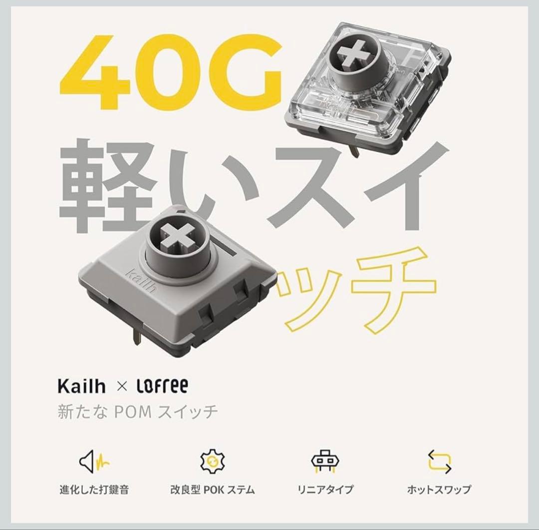 Lofree flow lite 84キーロープロファイルメカニカルキーボード