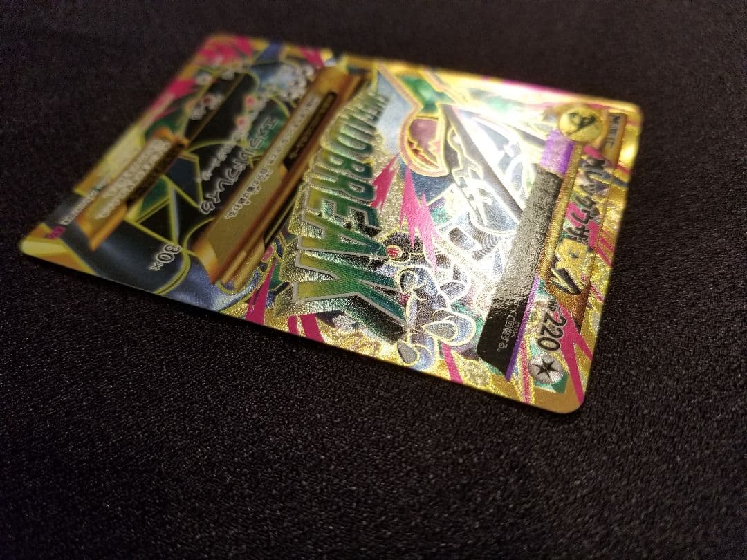 【1時間限定半額】MレックウザEX　UR　ポケモンカード