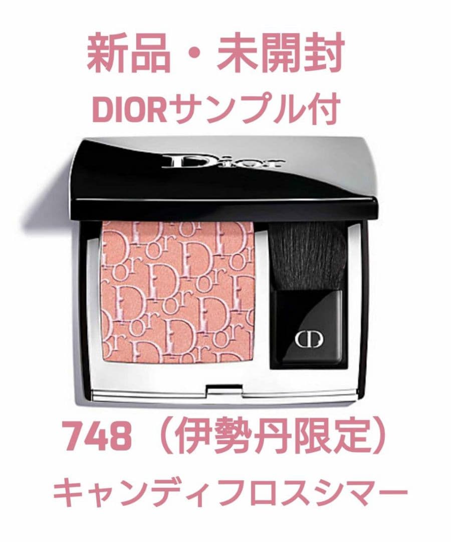 Dior ディオールスキンルージュブラッシュ 748 キャンディフロスシマー
