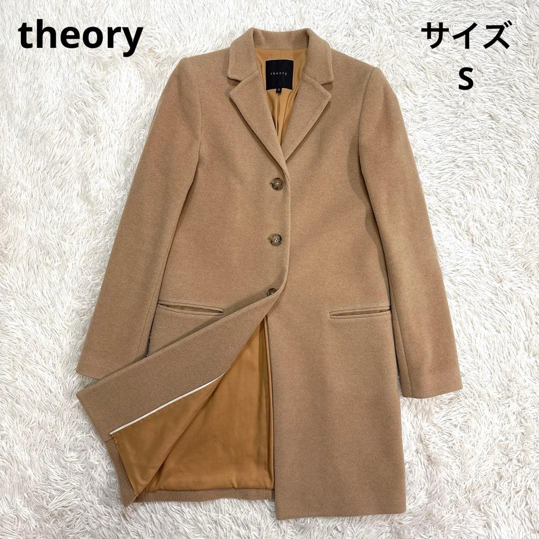 【美品】theory チェスターコート ベージュ カシミヤ100% S